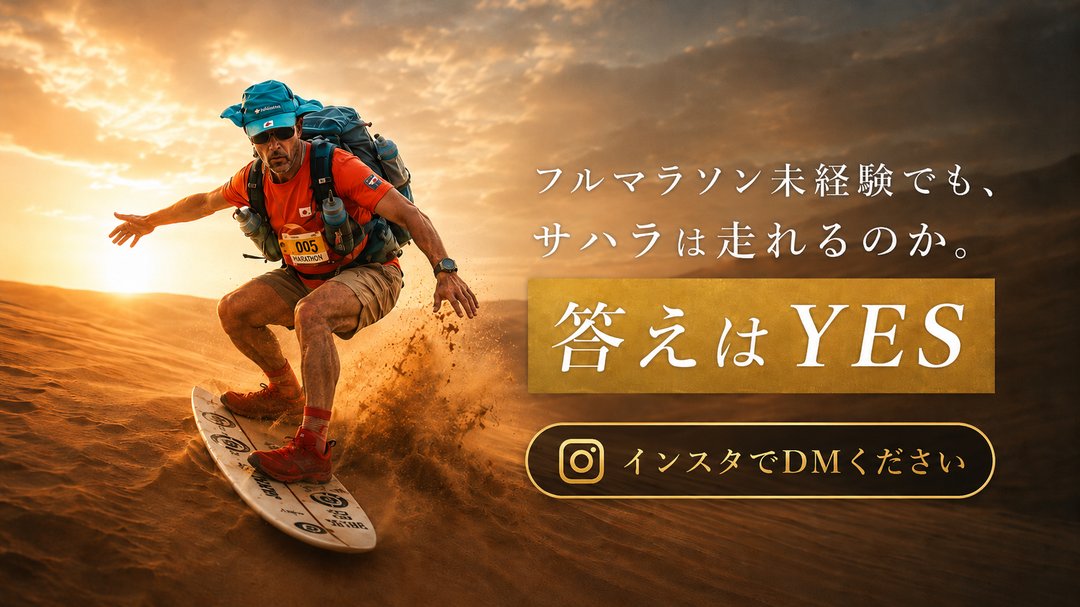 サハラの砂丘をサーフボードで駆け抜ける Yoshio